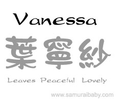 vanessa kanji name